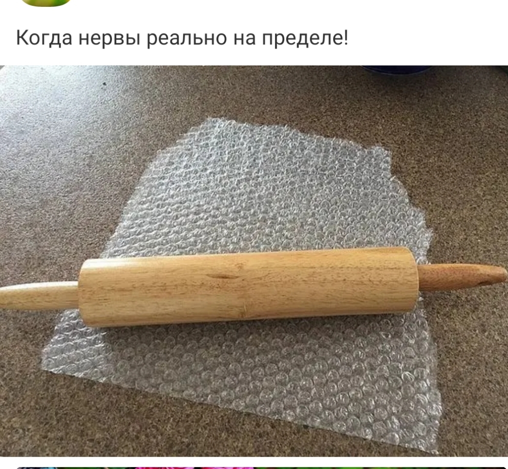 а нервы реально на пределе