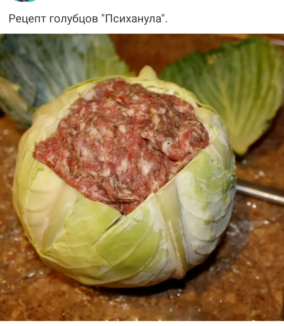 Рецепт голубцов Психанула