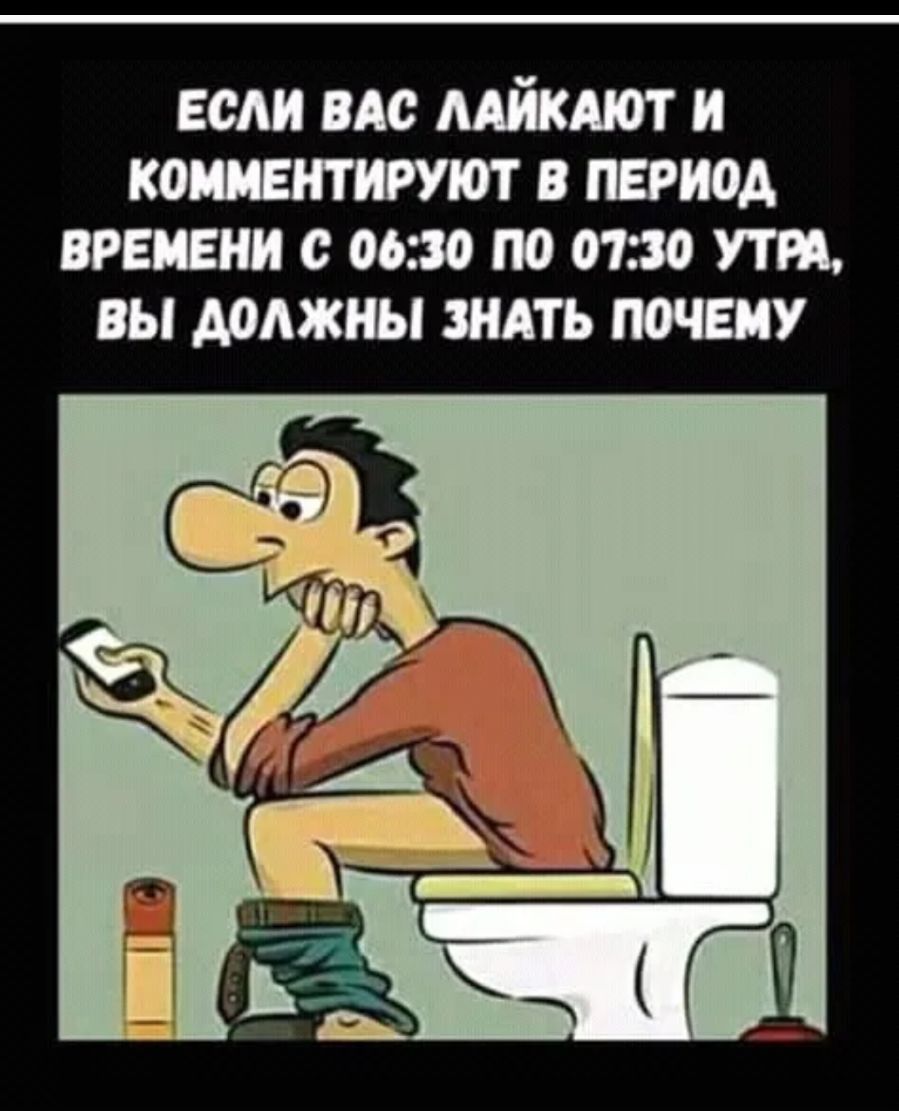 если ш міждют и комментируют в период времени с ошо по от УТРА вы доджиы зндть почему