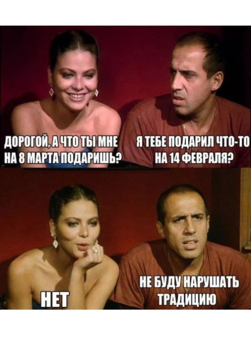 Муж ничего не дарит