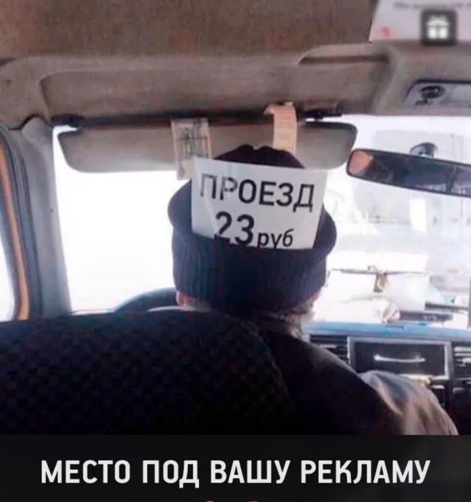 МЕСТО ПОД ВАШУ РЕКЛАМУ