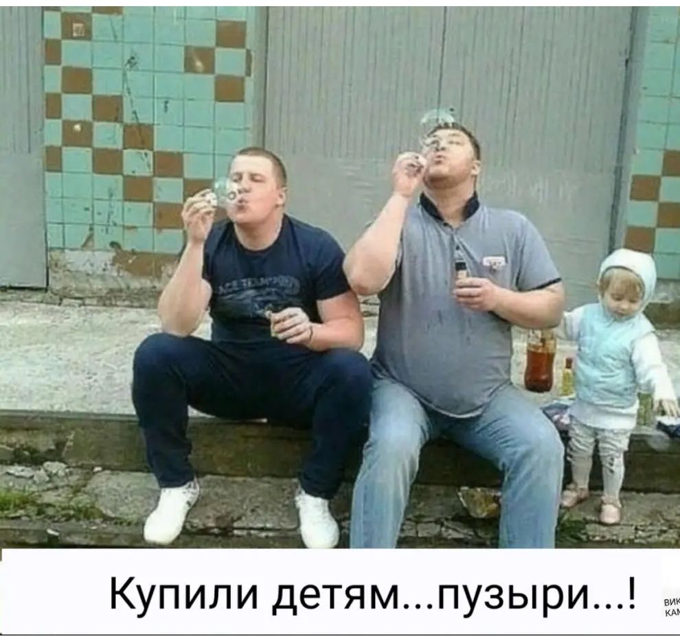 Купили детямпузыри