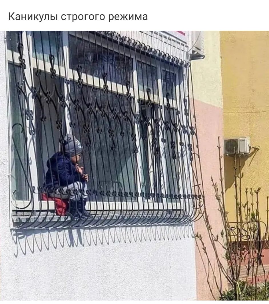 КдНИКУЛ Ы СТРОГОГО режима