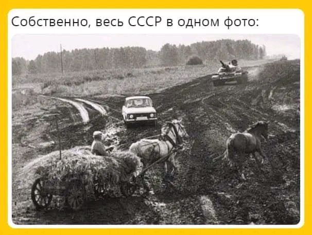 Собственно, весь СССР в одном фото: