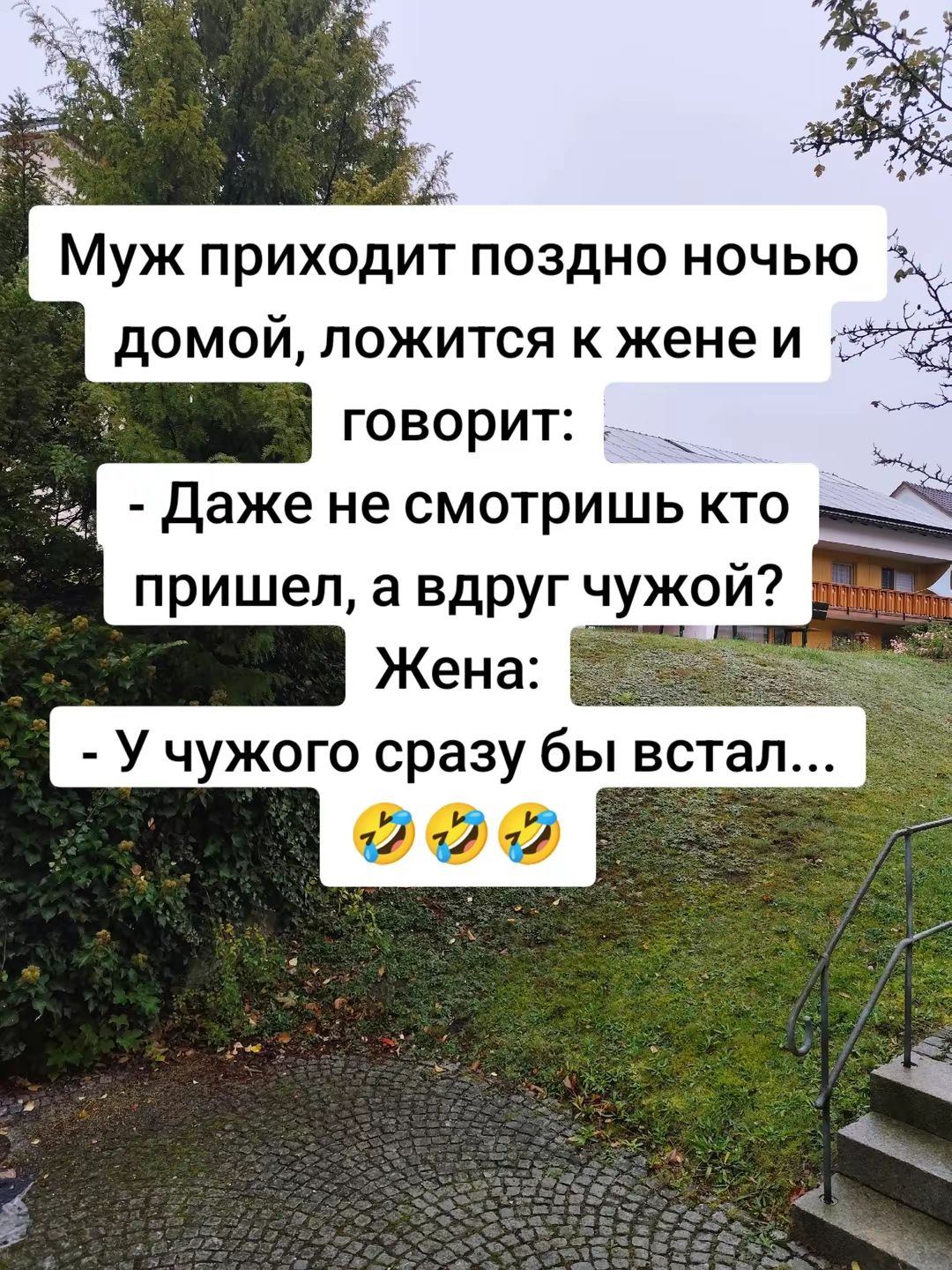 Муж приходит поздно ночью домой, ложится к жене и говорит:
- Даже не смотришь кто пришел, а вдруг чужой?
Жена:
- У чужого сразу бы встал...
😂😂😂