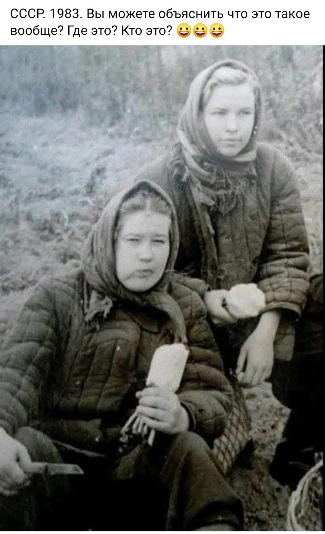 СССР. 1983. Вы можете объяснить что это такое вообще? Где это? Кто это? 😀😀😀