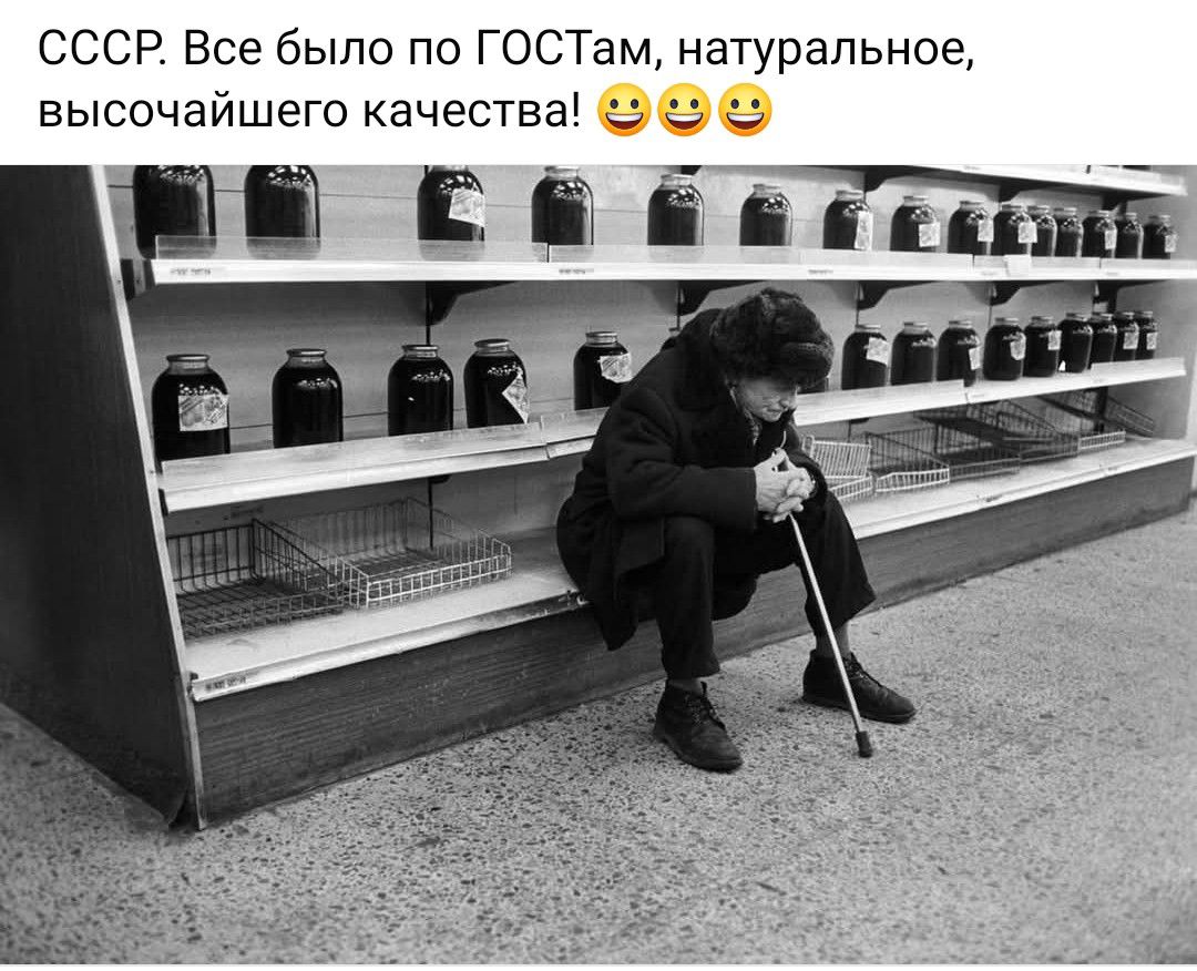 СССР. Все было по ГОСТам, натуральное, высочайшего качества! 😀😀😀