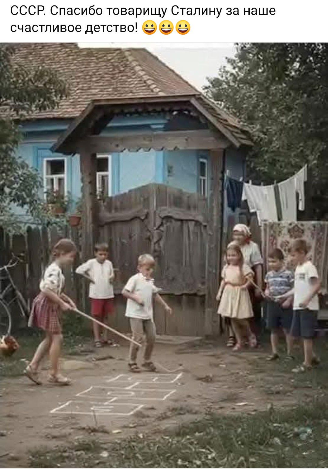 СССР. Спасибо товарищу Сталину за наше счастливое детство! 😀😀😀