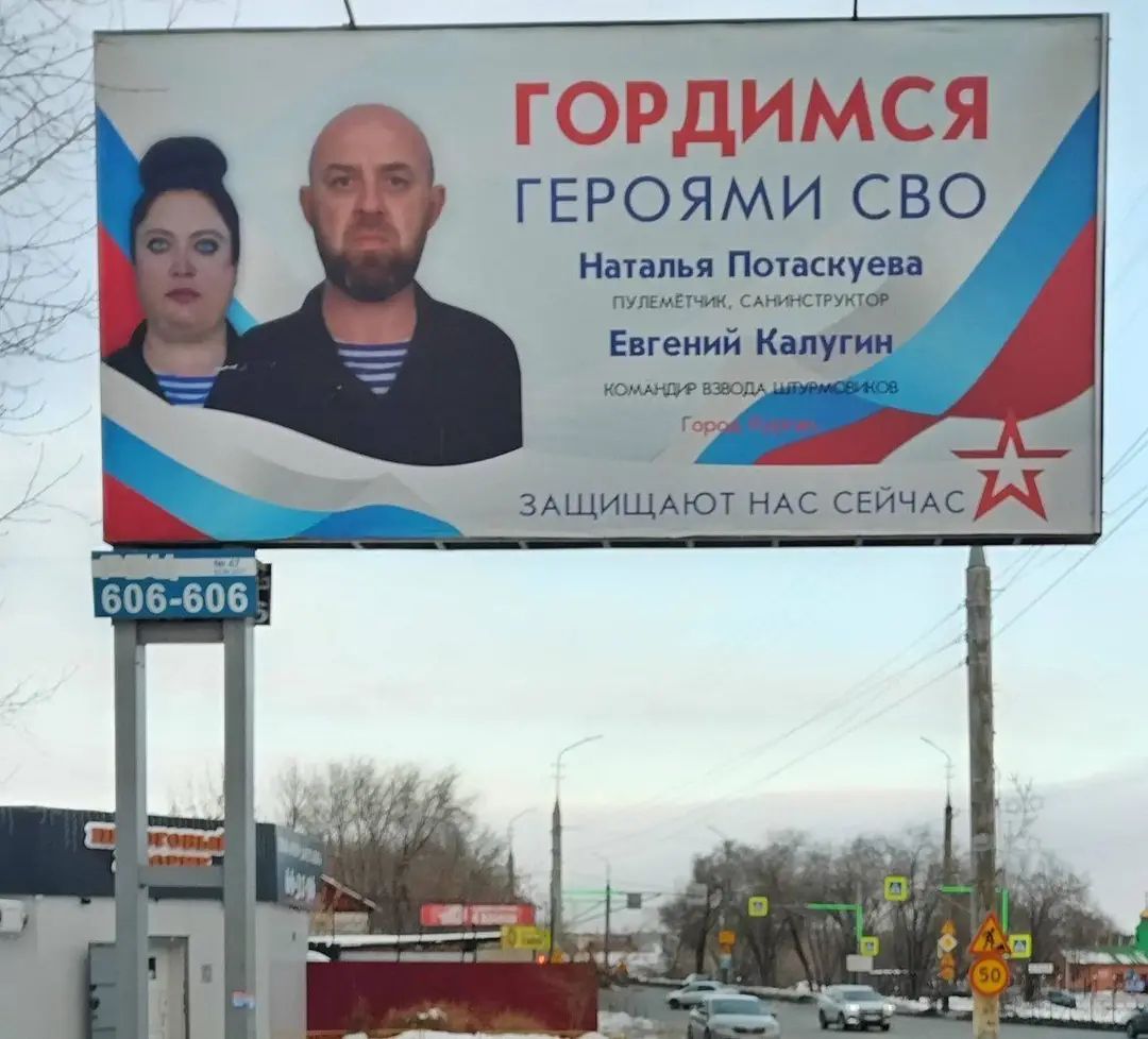 ГОРДИМСЯ ГЕРОЯМИ СВО Наталья Потасюева пульмонолог, санинструктор Евгений Калугин командир взвода штурмового гренадерского батальона Защищают нас сейчас