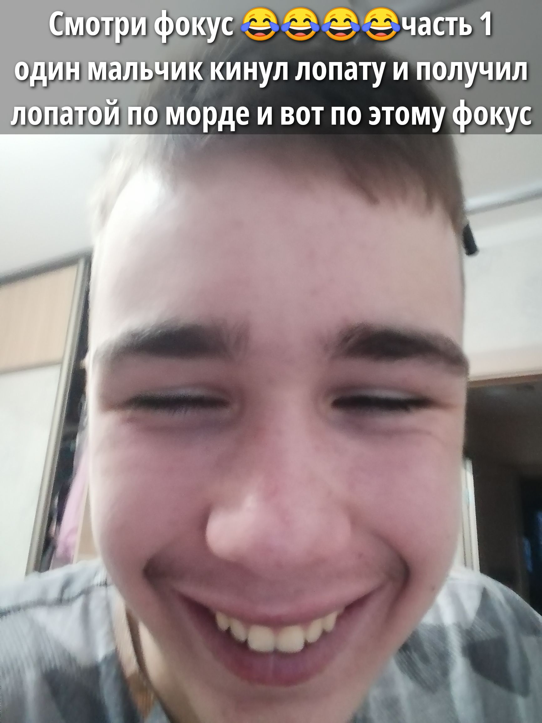 Смотри фокус 😂😂😂 часть 1 один мальчик кинул лопату и получил лопатой по морде и вот по этому фокус