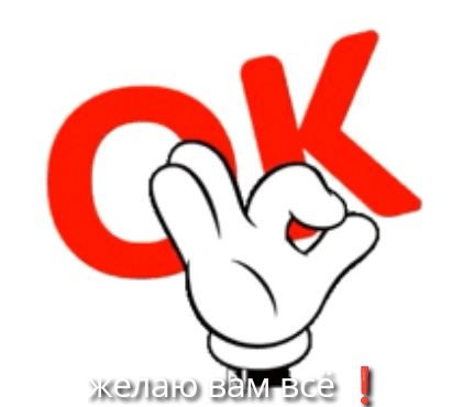 желаю вам всё !
