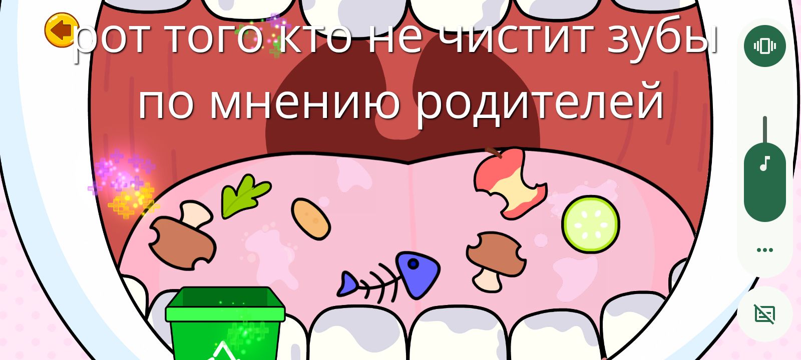 Вот того, кто не чистит зубы по мнению родителей