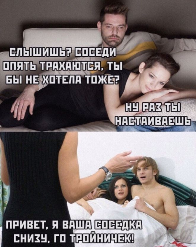 Слышишь? Соседи опять трахаются, ты бы не хотела тоже? Ну раз ты настаиваешь. Привет, я ваша соседка снизу, го троечник!