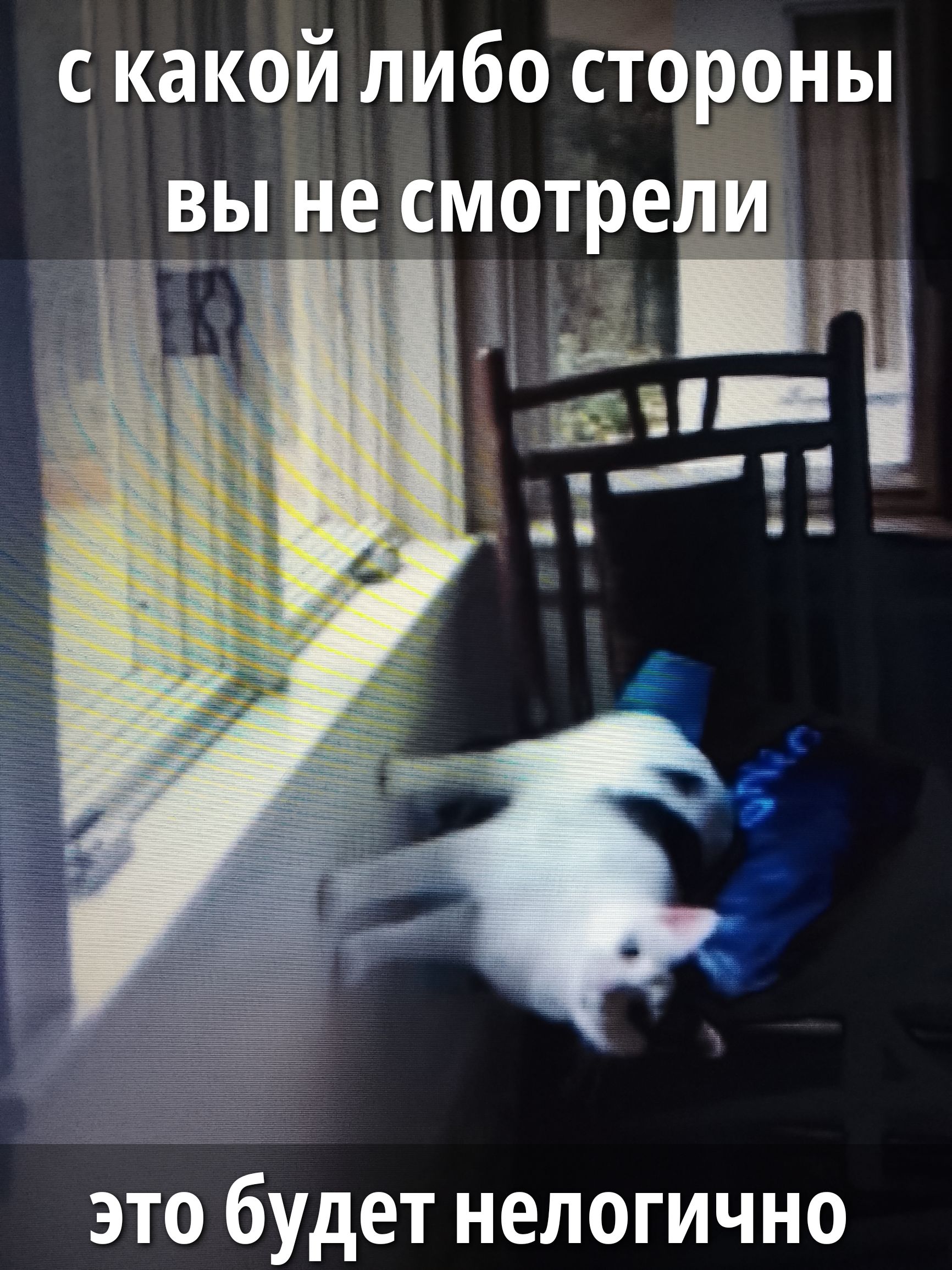 с какой либо стороны вы не смотрели это будет нелогично