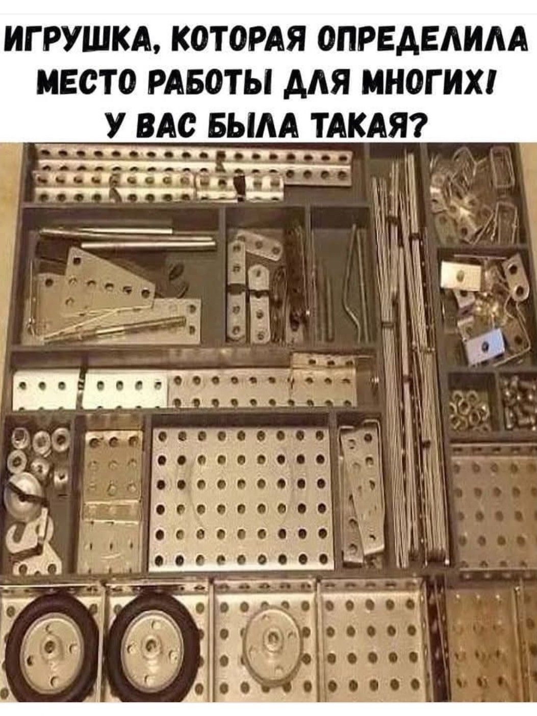 ИГРУШКА, КОТОРАЯ ОПРЕДЕЛИЛА МЕСТО РАБОТЫ ДЛЯ МНОГИХ! У ВАС БЫЛА ТАКАЯ?