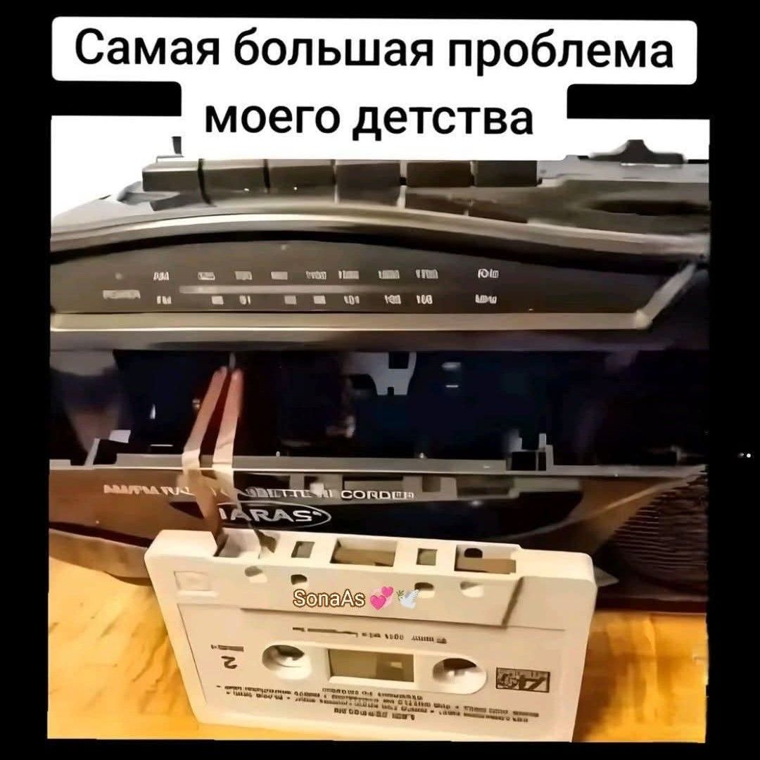 Самая большая проблема моего детства