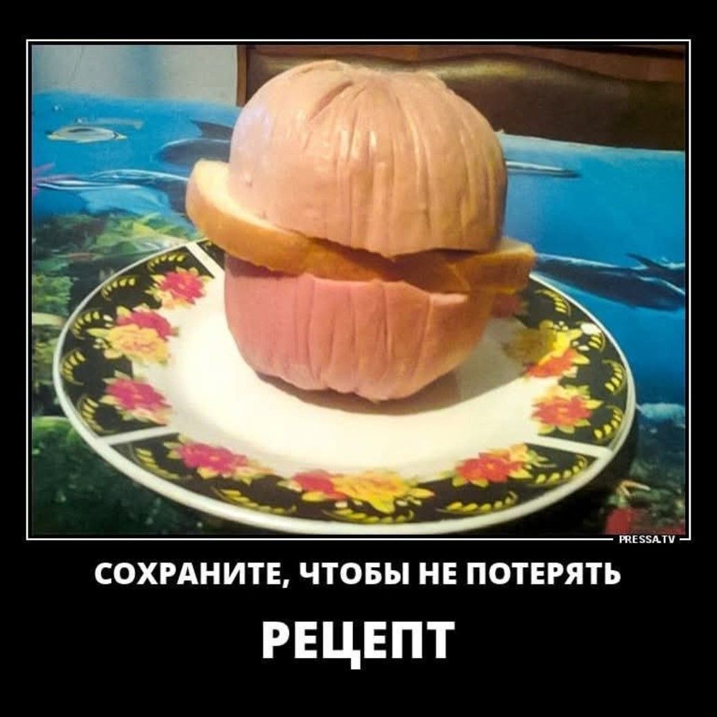 СОХРАНИТЕ, ЧТОБЫ НЕ ПОТЕРЯТЬ РЕЦЕПТ