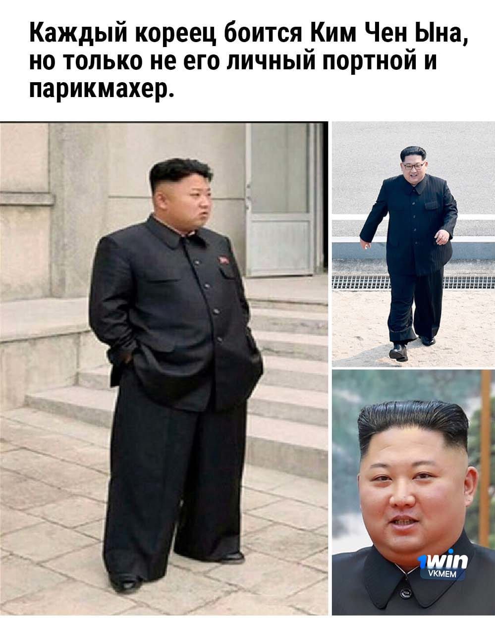 Каждый кореец боится Ким Чен Ына, но только не его личный портной и парикмахер.