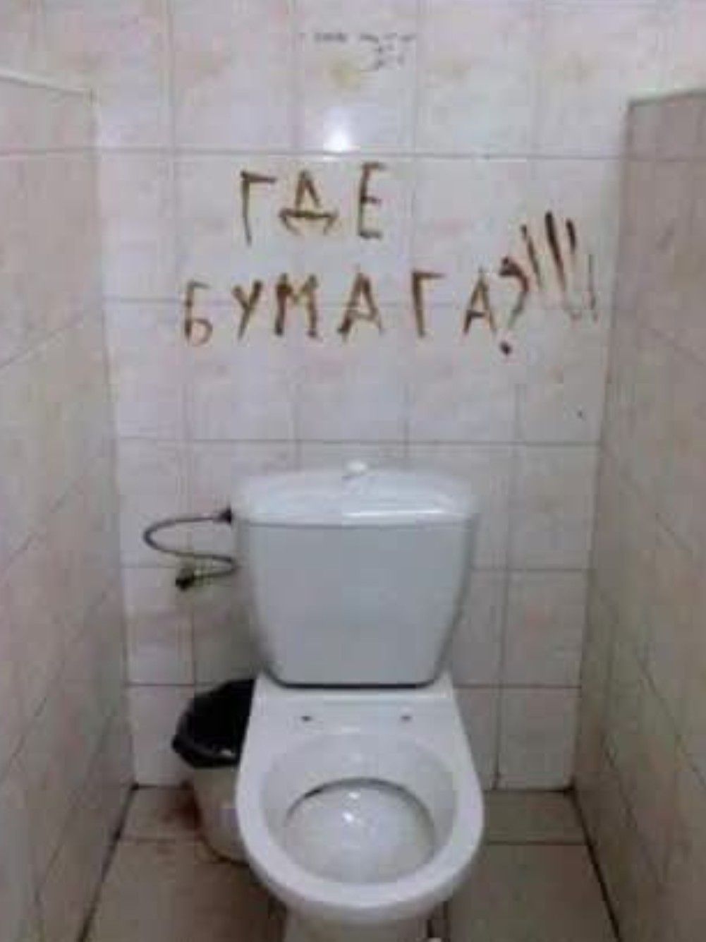 ГДЕ БУМАГА?!!!