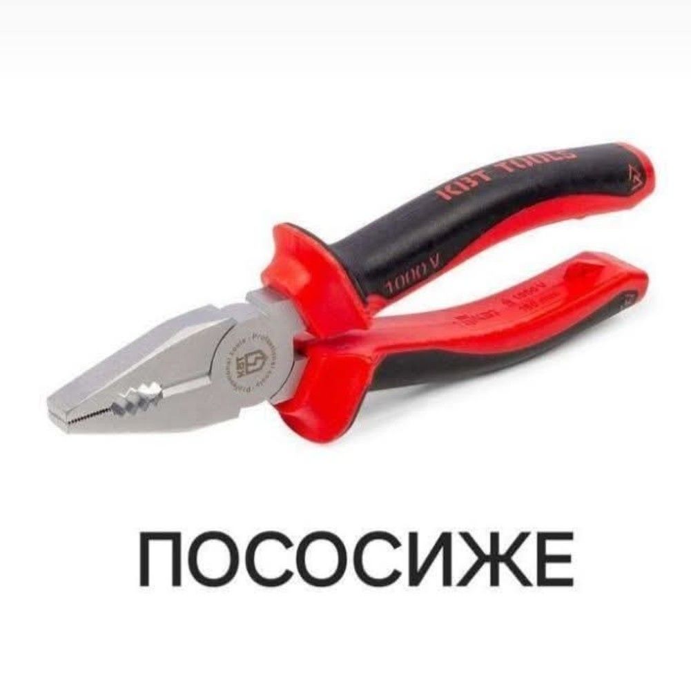 ПОСОСИЖЕ