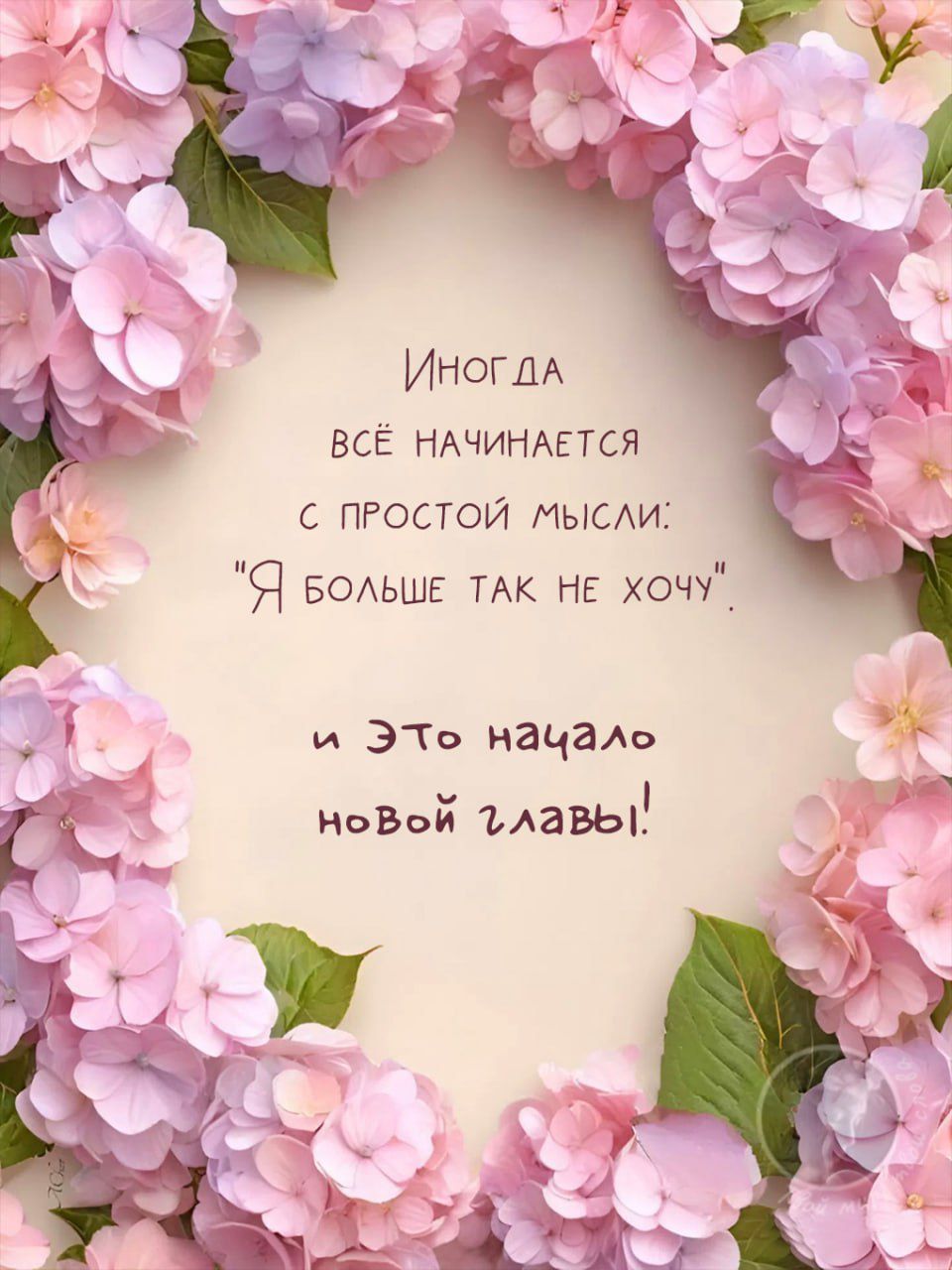 Иногда всё начинается с простой мысли: 