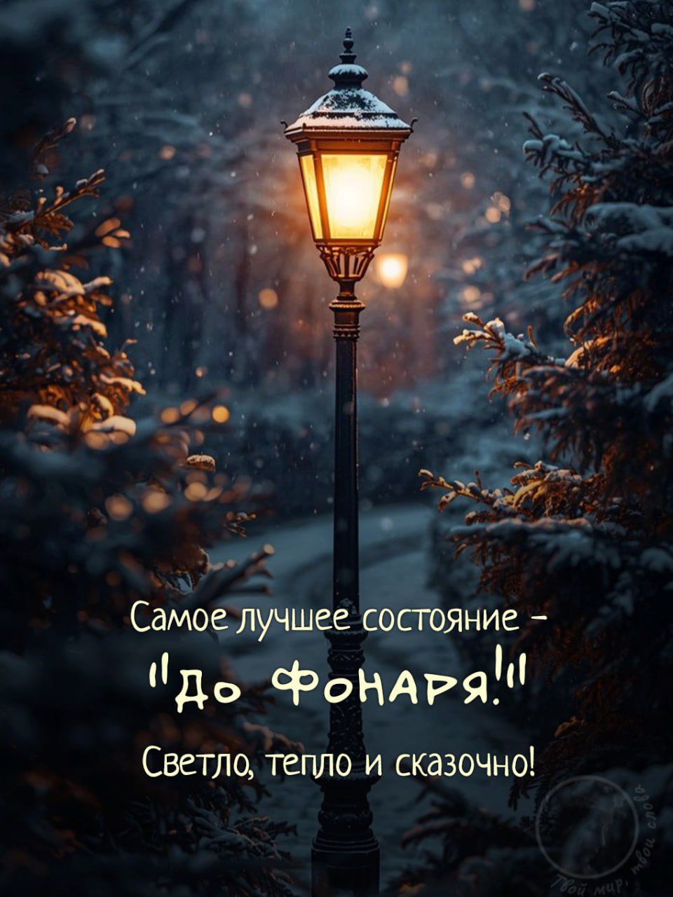 Самое лучшее состояние - 