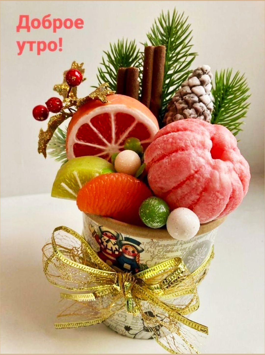 Доброе утро!