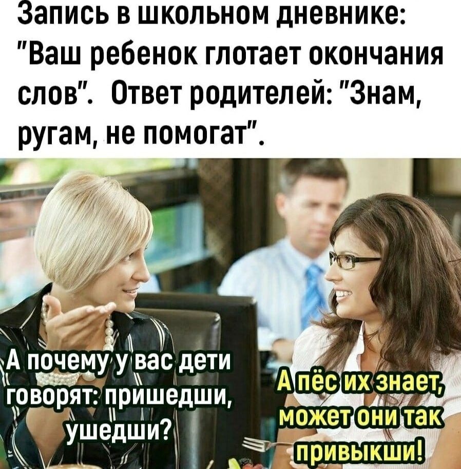 Запись в школьном дневнике: 