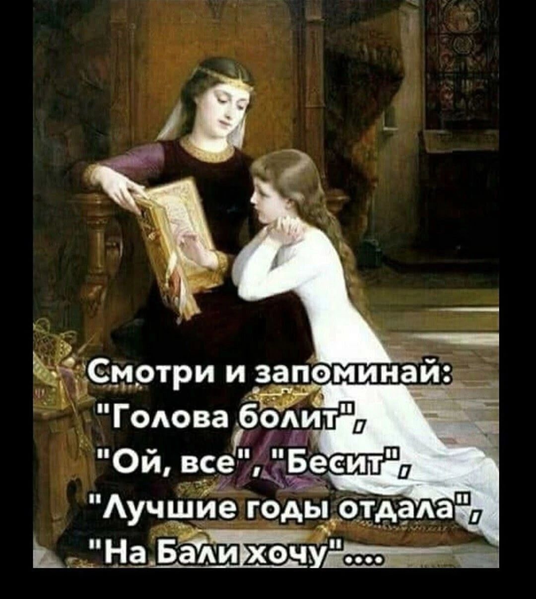 Смотри и запоминай: 