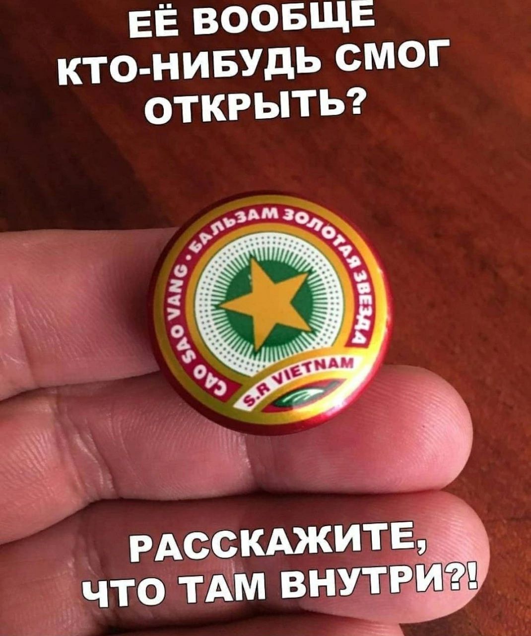 ЕЁ ВООБЩЕ КТО-НИБУДЬ СМОГ ОТКРЫТЬ? РАССКАЗИТЕ, ЧТО ТАМ ВНУТРИ?!