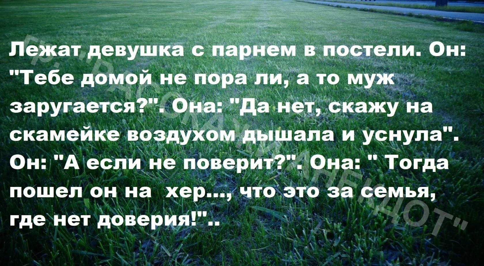 Лежат девушка с парнем в постели. Он: 