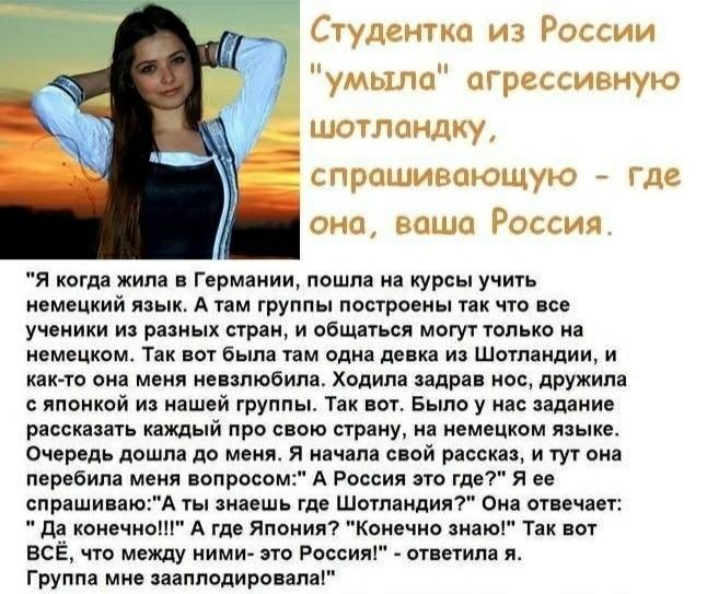Студентка из России 