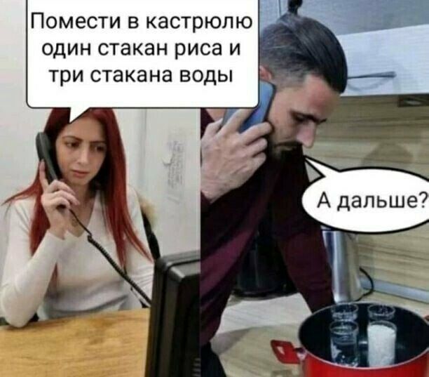 Помести в кастрюлю один стакан риса и три стакана воды А дальше?