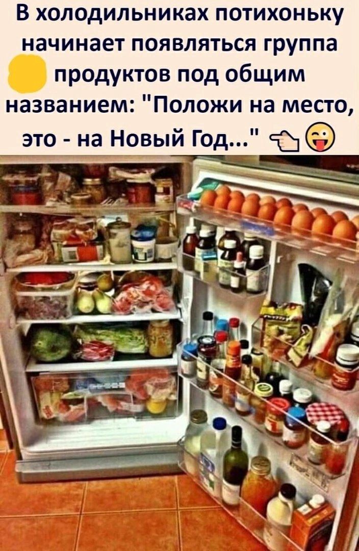 В холодильниках потихоньку начинает появляться группа продуктов под общим названием: \