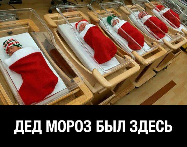 ДЕД МОРОЗ БЫЛ ЗДЕСЬ