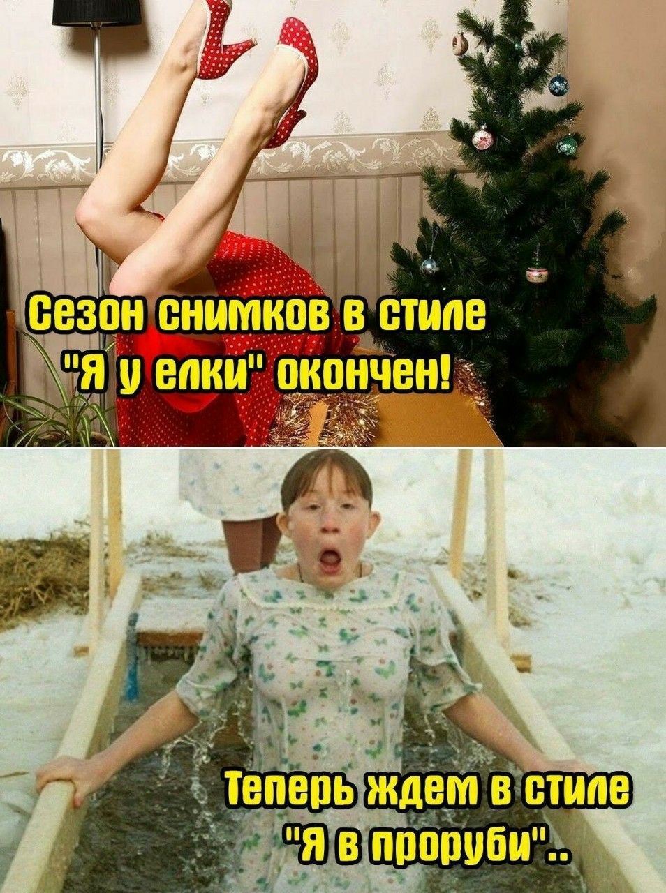 Сезон снимков в стиле 