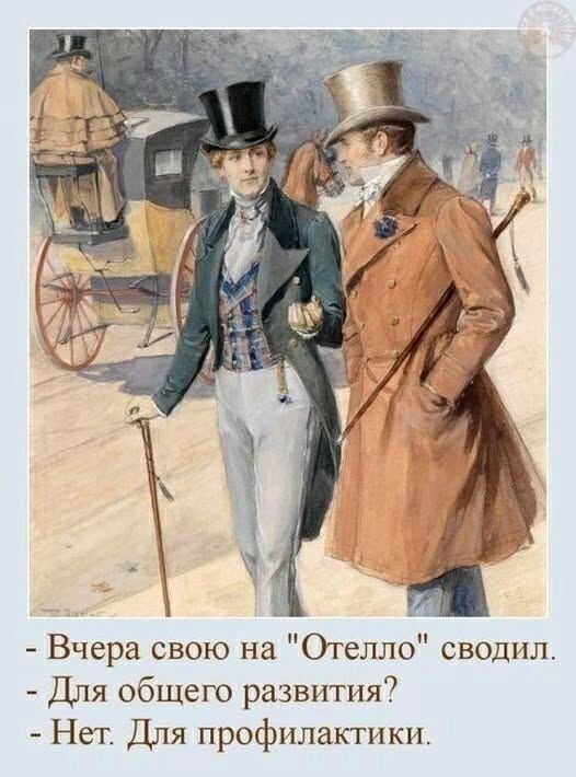 - Вчера свою на 