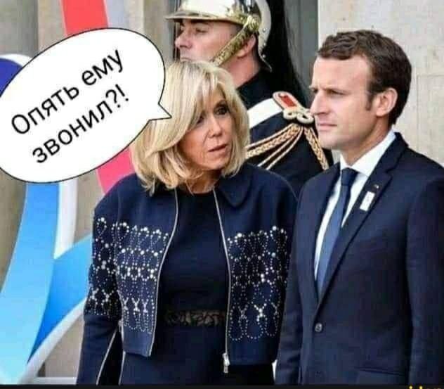 Опять ему звонил?!