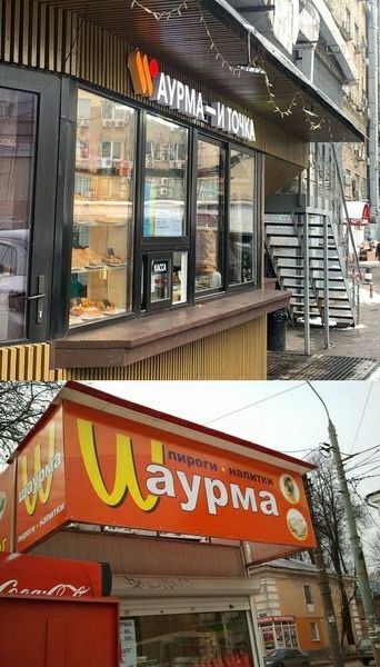 ШАУРМА- И ТОЧКИ; Шаурма