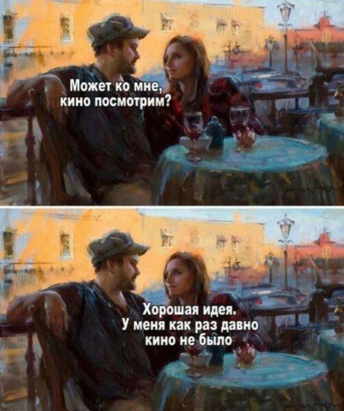Может ко мне, кино посмотрим?
Хорошая идея. У меня как раз давно кино не было