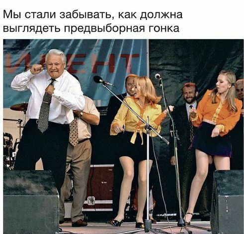 Мы стали забывать, как должна выглядеть предвыборная гонка
