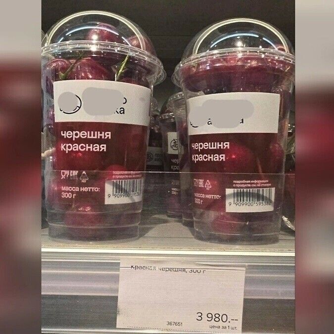 черешня красная масса нетто 300 г красная черешня 300 г 3 980 цена за 1 шт.