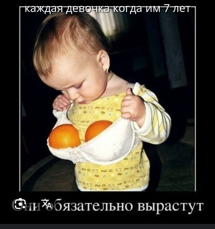 каждая девочка когда им 7 лет
Они обязательно вырастут