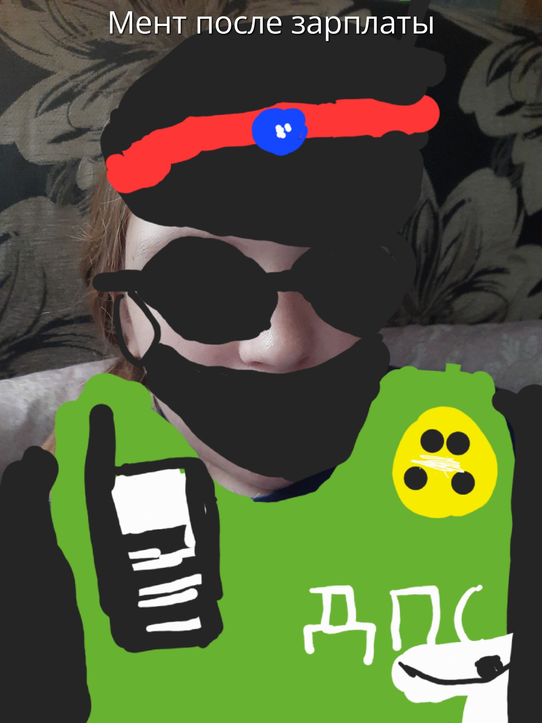 Мент после зарплаты
