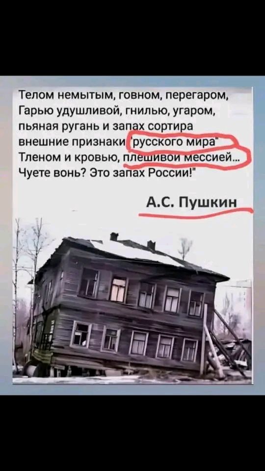 Телом немытым, говном, перегаром,
Гарью удушливою, гнилью, угаром,
Пьяная ругань и запах сортирa
Внешние признаки 