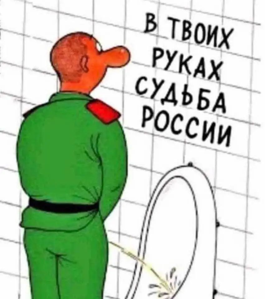 В твоих руках судьба России