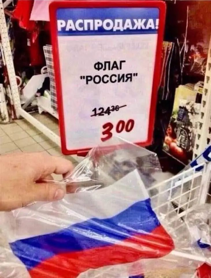 РАСПРОДАЖА!
ФЛАГ 