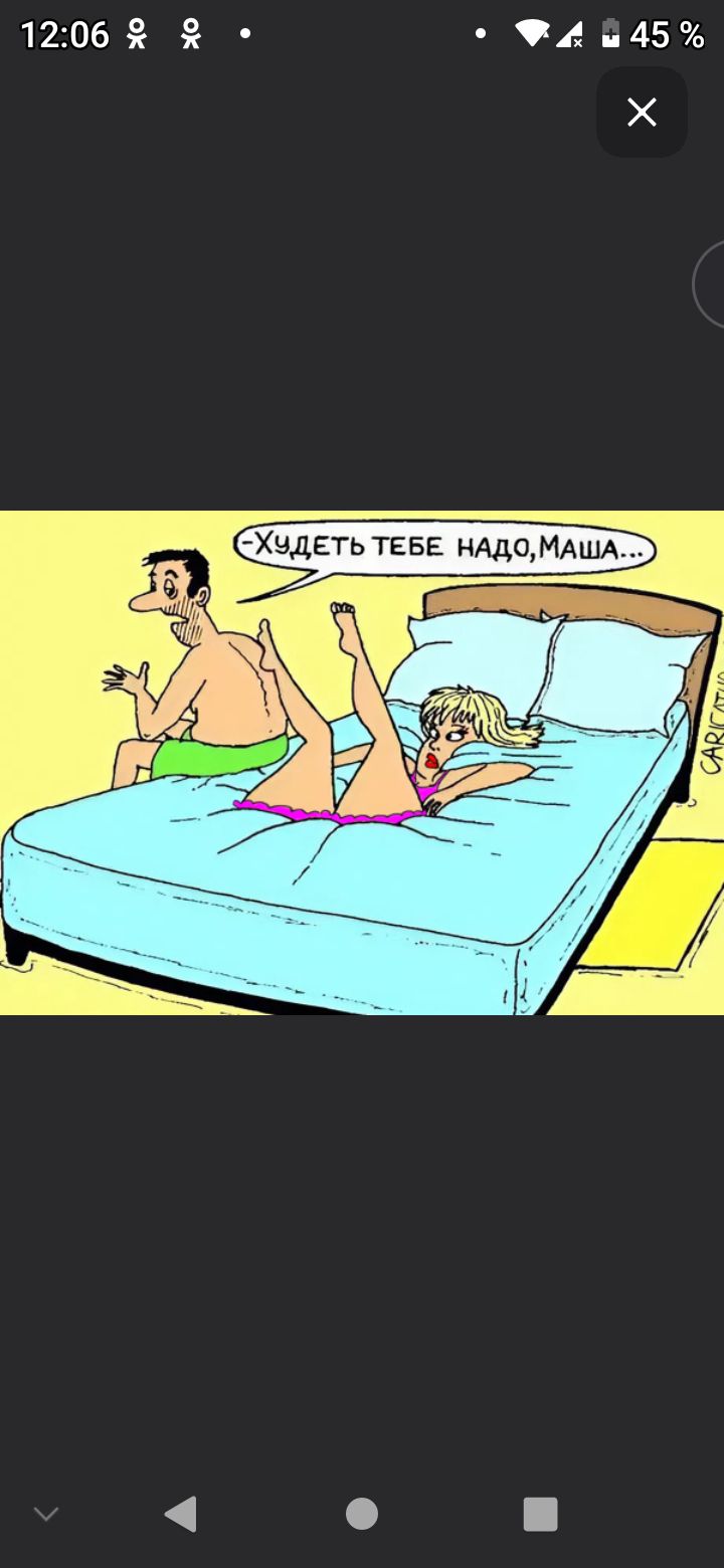 Худеть тебе надо, Машa...