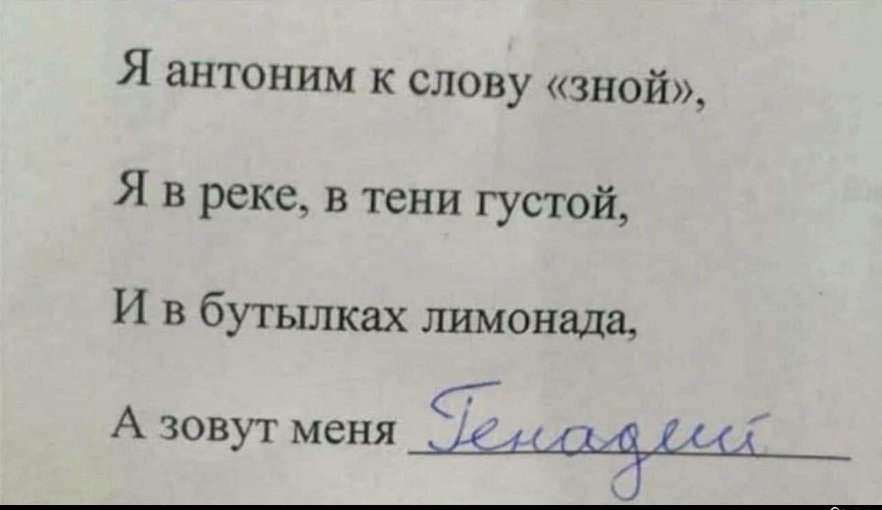 Я антоним к слову «зной»,
Я в реке, в тени густой,
И в бутылках лимонада,
А зовут меня Тенерифе.