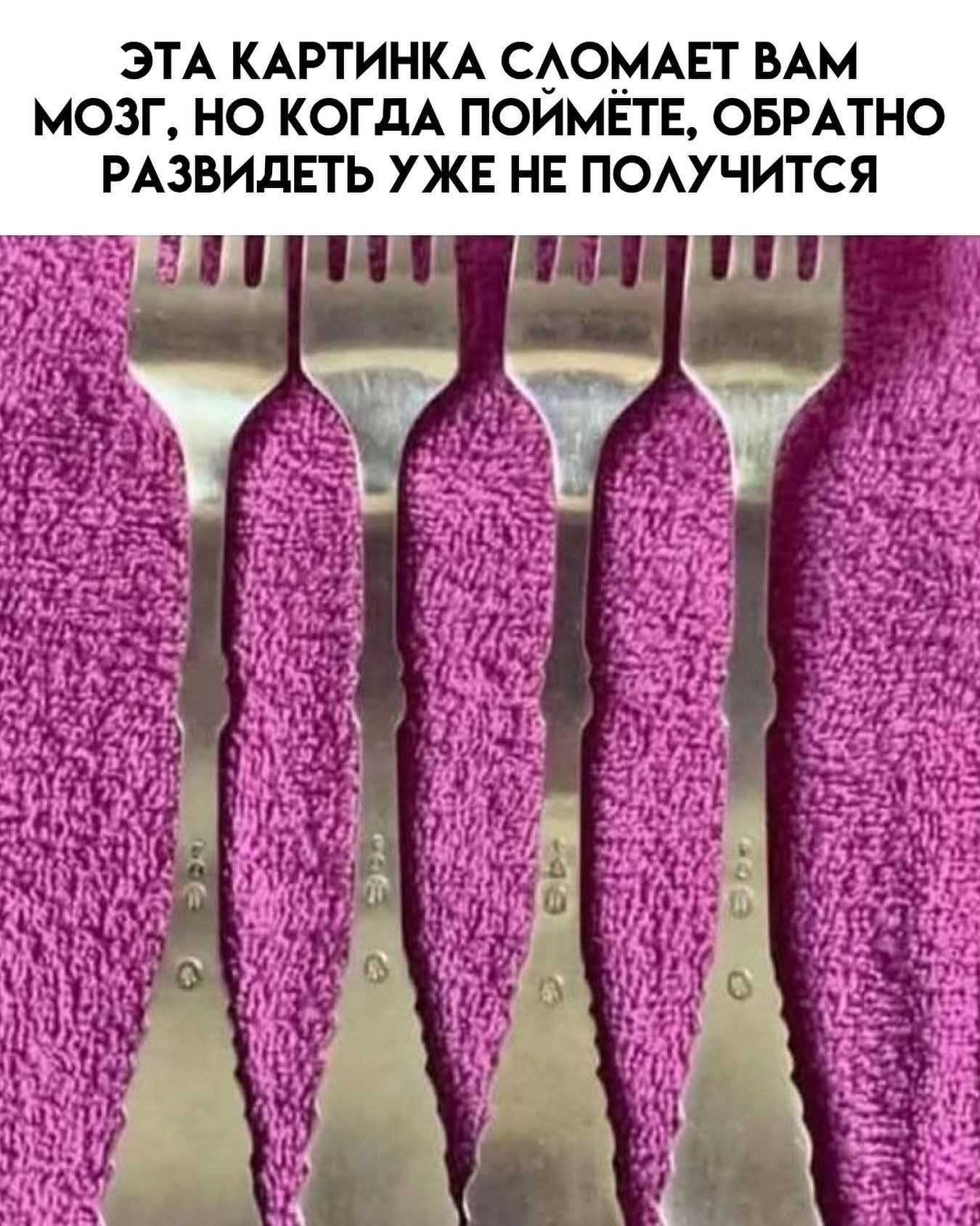 ЭТА КАРТИНКА СЛОМает ВАМ МОЗГ, НО КОГДА ПОЙМЁТЕ, ОБРАТНО РАЗВИДЕТЬ УЖЕ НЕ ПОЛУЧИТСЯ